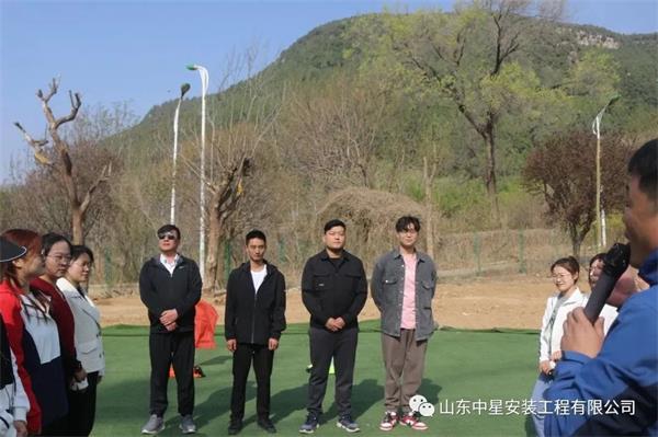 “挑戰(zhàn)自我,，團隊協(xié)作,，共創(chuàng)輝煌”山東中星安裝工程有限公司團建活動